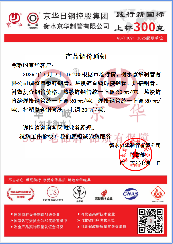 企業(yè)微信截圖_17514263237525.png